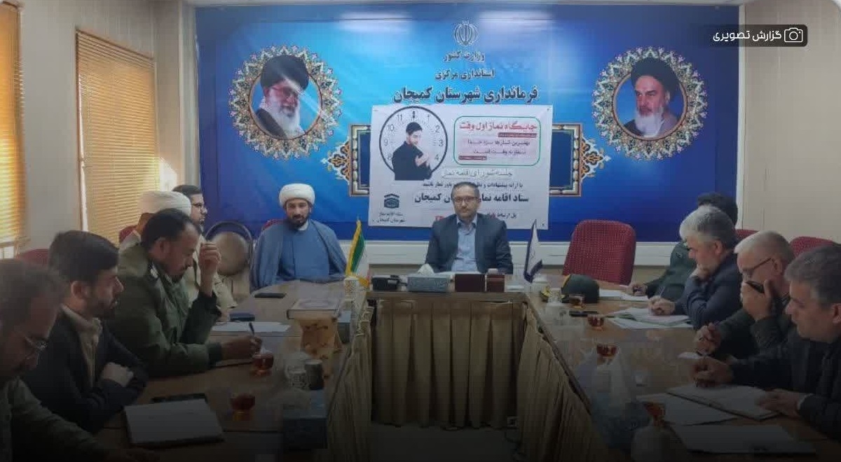 هماهنگی برگزاری سیزدهمین جشنواره کتابخوانی رضوی در شهرستان کمیجان