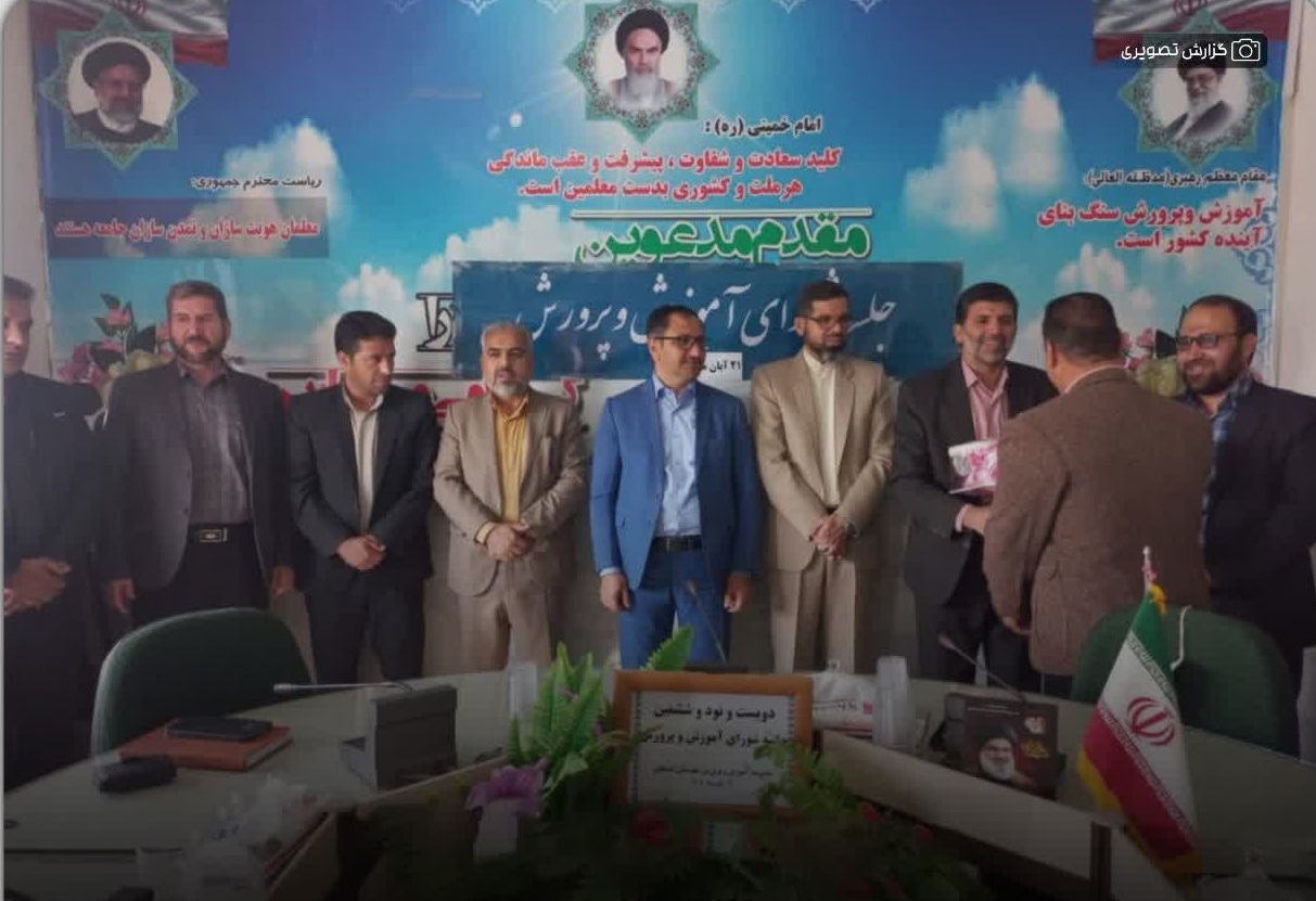 تجلیل از فرهیختگان و بازنشستگان فرهنگی شهرستان کمیجان در سال ۱۴۰۳