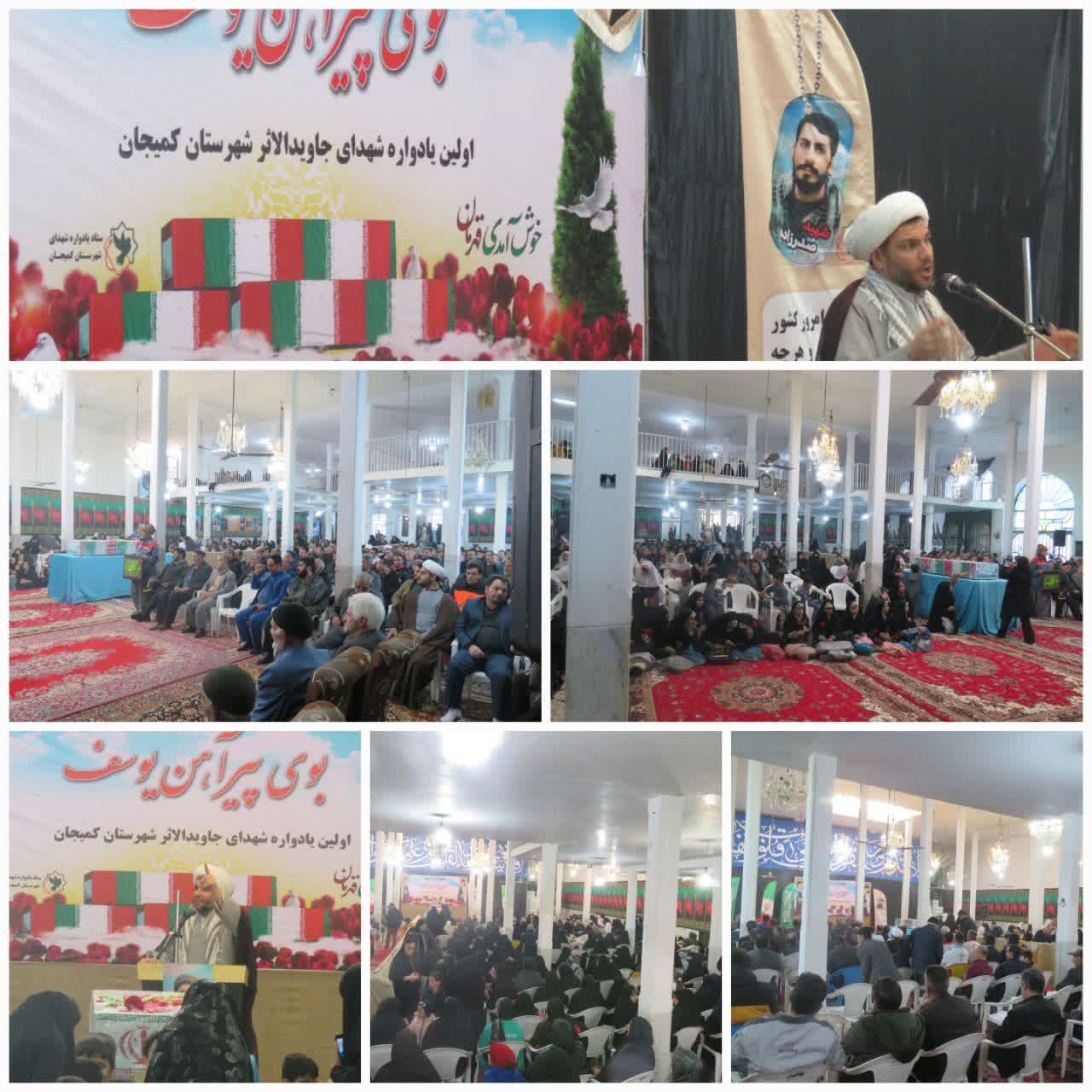 بوی پیراهن یوسف