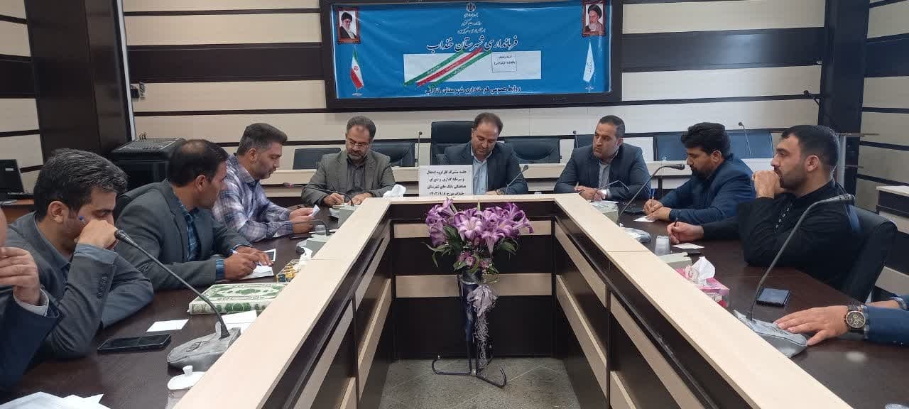 برگزاری جلسه کارگروه اشتغال و سرمایه گذاری