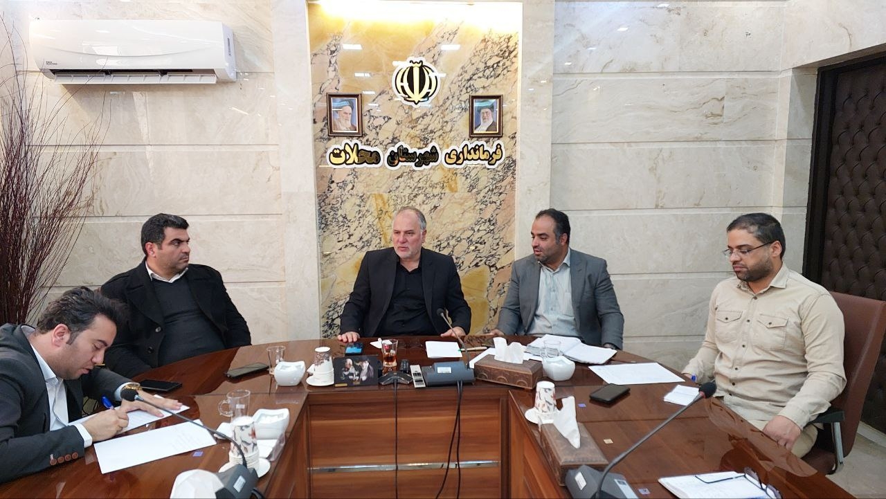 جلسه شورای مسکن شهرستان محلات برگزار شد