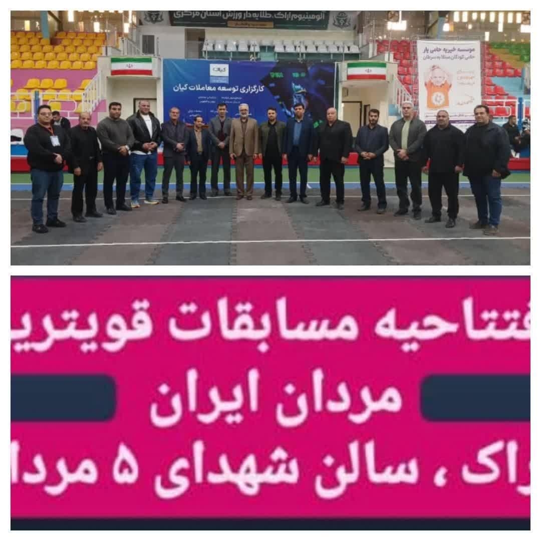 مسابقات قویترین مردان ایران در اراک افتتاح شد