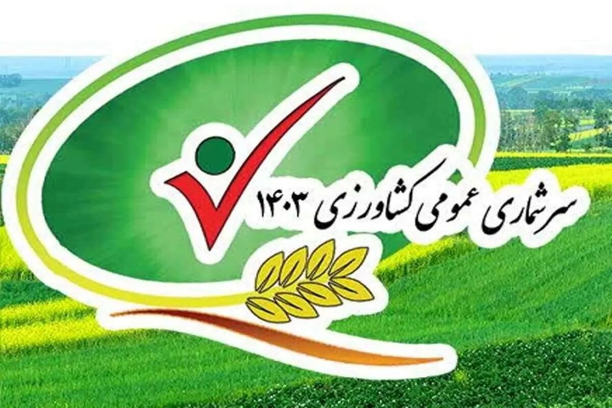 جلسه بررسی پیشرفت سرشماری عمومی کشاورزی شهرستان زرندیه