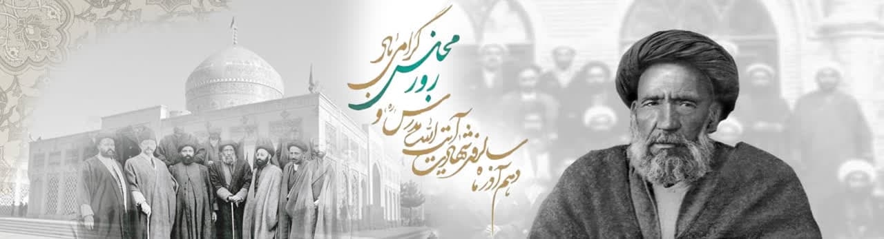 پیام فرماندار شهرستان زرندیه به مناسبت روز مجلس :