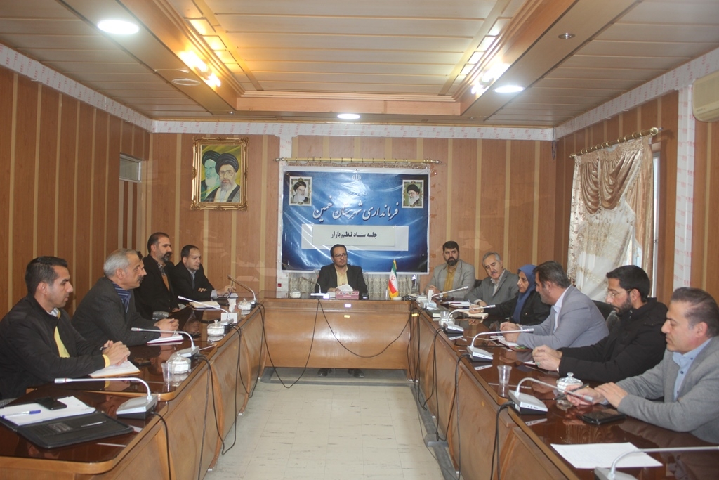هفتمین جلسه ستاد تنظیم بازار شهرستان خمین در سال 1403 برگزار شد