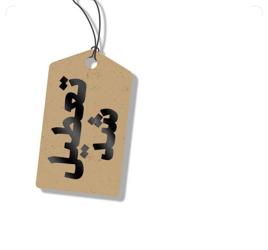 در پی استمرار برودت هوا و ضرورت مدیریت مصرف انرژی؛ مدارس، دانشگاه‌ها، ادارات و بانک‌های استان مرکزی در روز چهارشنبه ۲۸ آذر ۱۴۰۳ تعطیل شدند