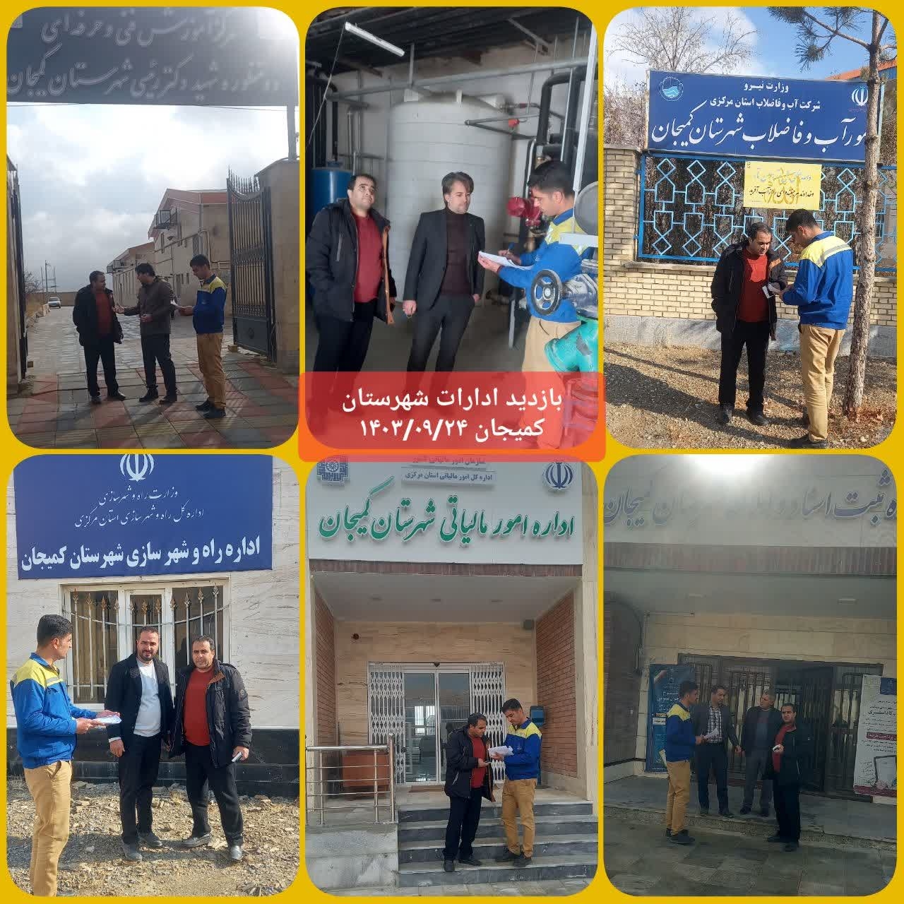 گزارش اقدام  پایش های مصرف گاز