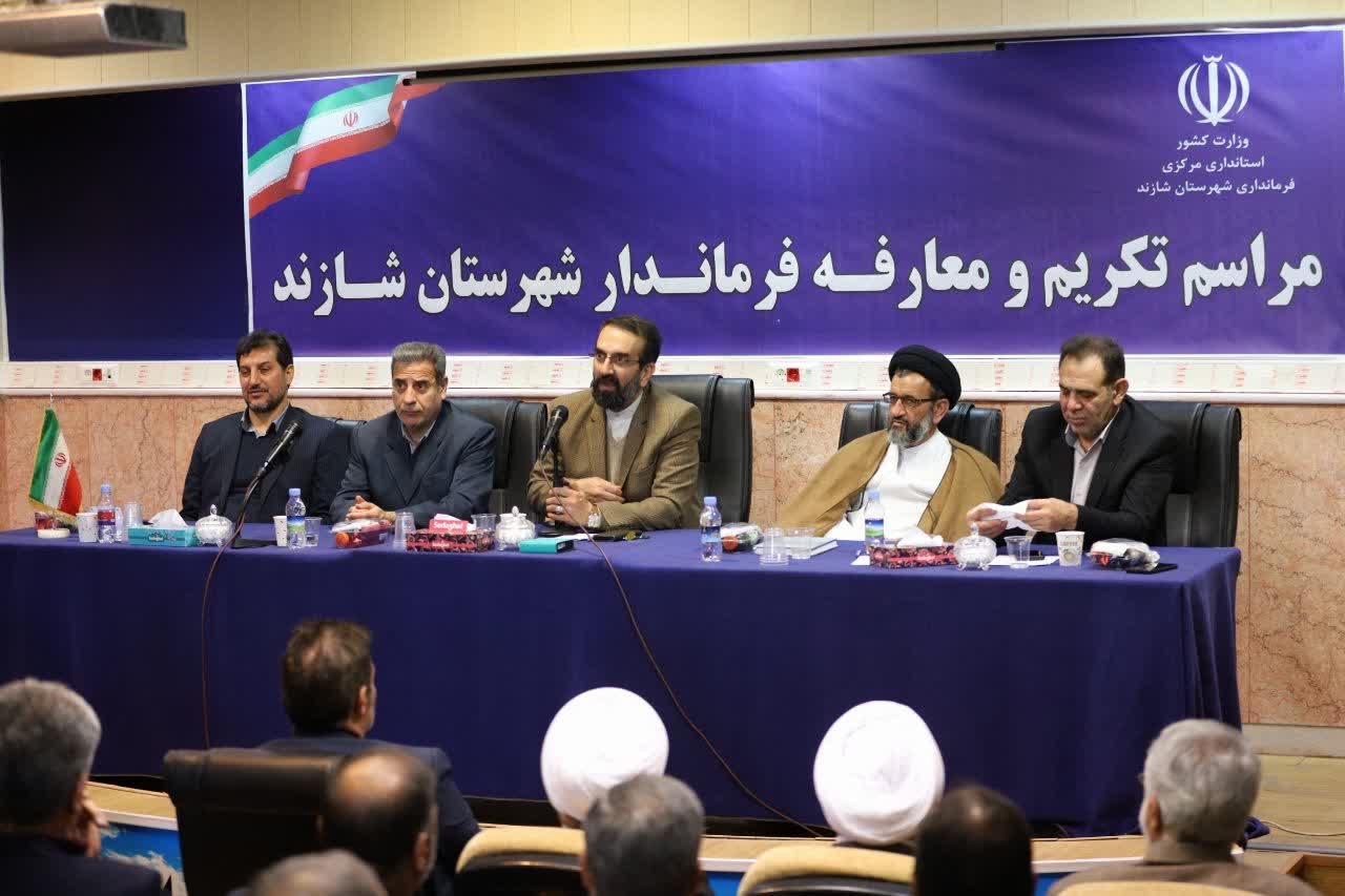 برگزاری آئین تکریم و معارفه فرماندار شهرستان شازند