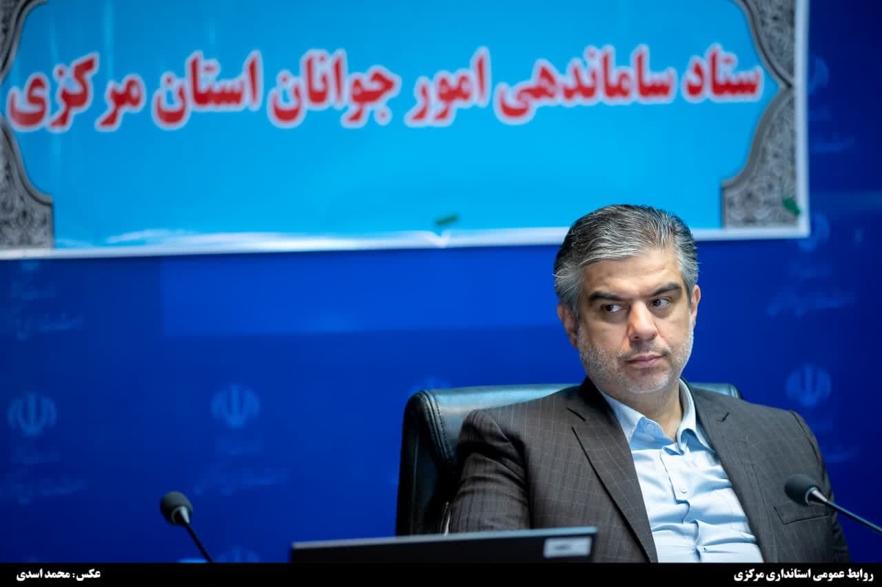 تأکید استاندار مرکزی بر هم‌افزایی دستگاه‌ها در حوزه اوقات فراغت و اشتغال جوانان