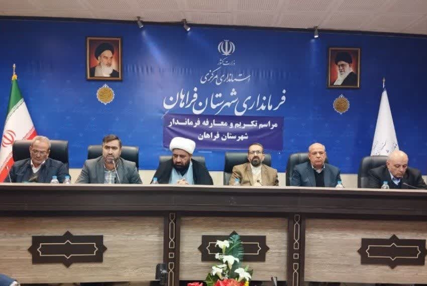 📌آئین تکریم و معارفه فرماندار شهرستان فراهان