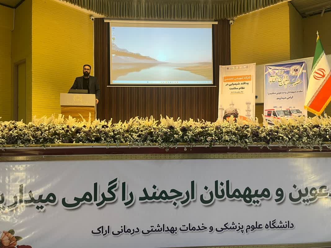 سخنرانی پزشگ‌نیا، مدیرکل پدافند غیرعامل، در کارگاه آموزشی تخصصی پدافند شیمیایی دانشگاه علوم پزشکی