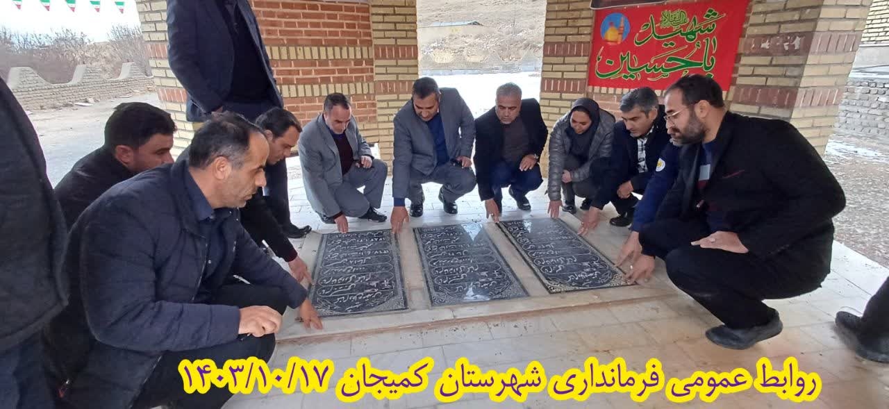 ادای احترام به شهدا گمنام روستای وفس