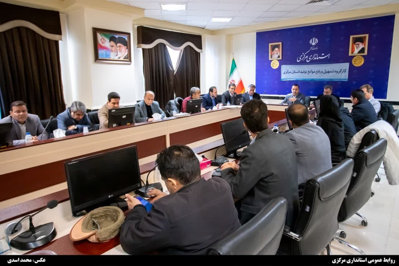 مسائل واحد‌های تولیدی و صنعتی استان مرکزی در کارگروه تسهیل بررسی شد