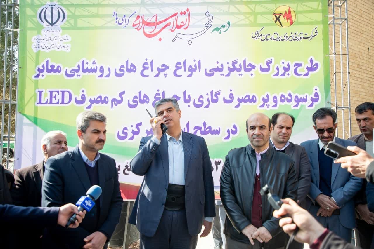 آغاز طرح جایگزینی چراغ‌های پرمصرف معابر با چاغ کم مصرف استان مرکزی از خمین