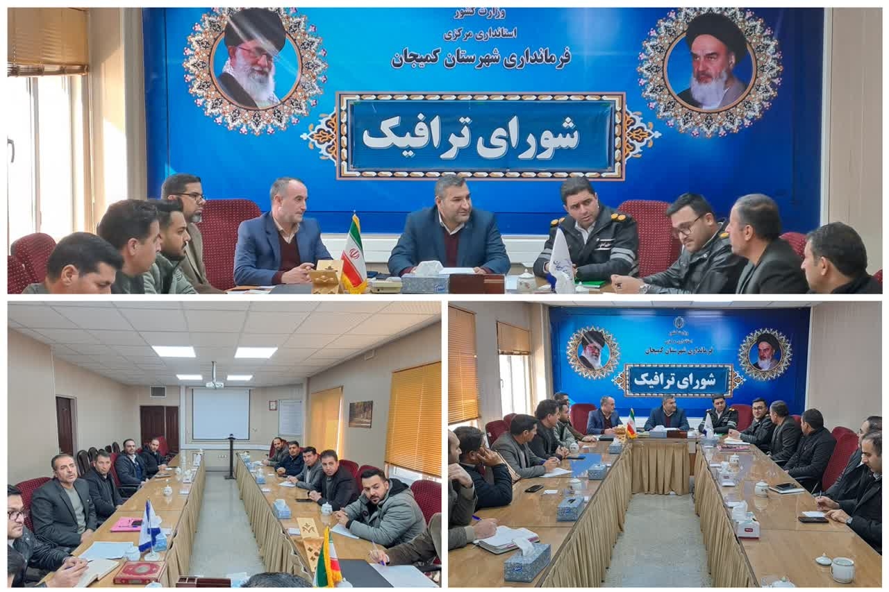 شورای ترافیک شهرستان  برگزار شد