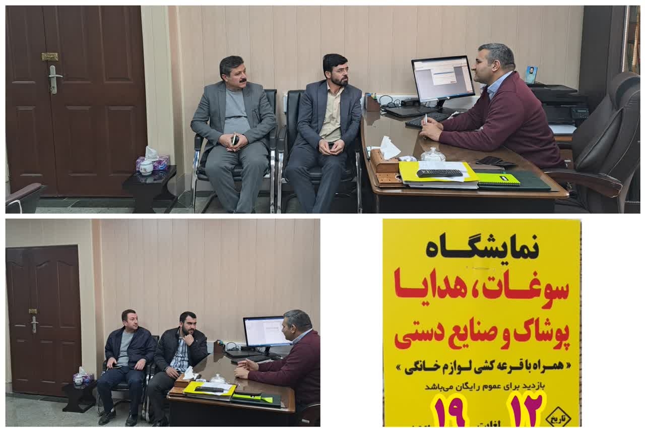 جلسه هماهنگی نمایشگاه سوغات ، هدایا پوشاک و صنایع دستی در شهرستان برگزارشد