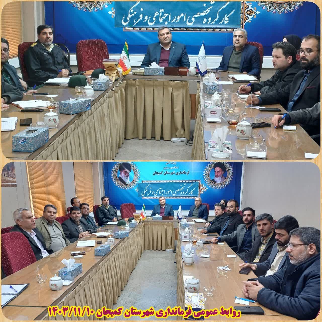 جلسه شورای اجتماعی استان برگزار شد