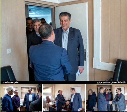 🔻سرکشی و دیدار استاندار مرکزی با همکاران فرمانداری کمیجان