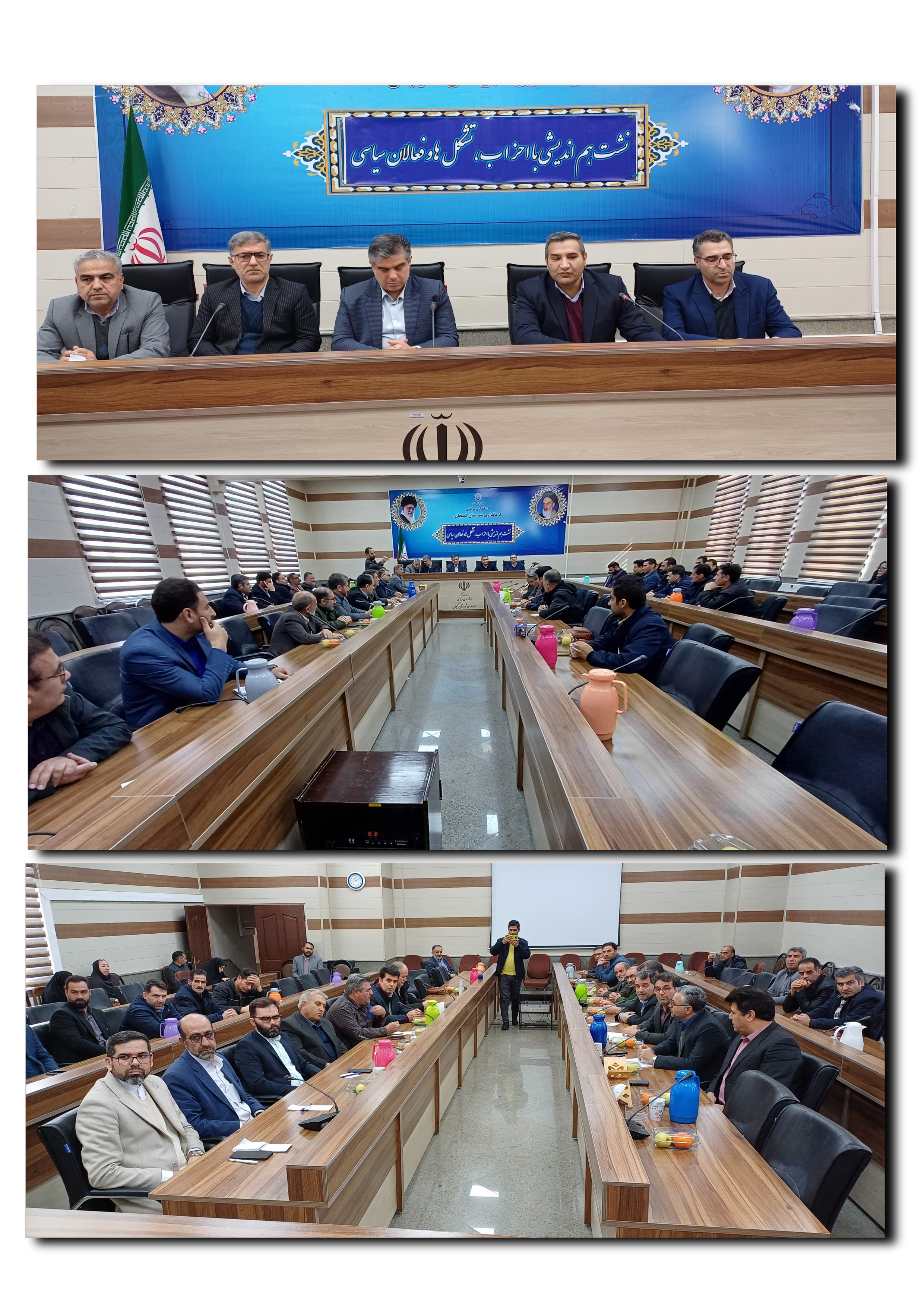 نشست هم اندیشی احزاب، تشکل ها و فعالان سیاسی شهرستان با استاندار مرکزی