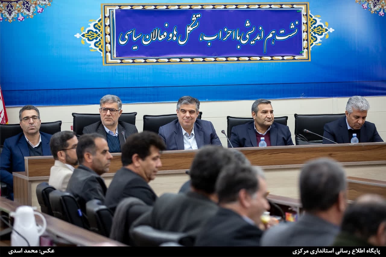 استاندار مرکزی: نیاز امروز جامعه وفاق است/ فعالان سیاسی و اجتماعی زمینه توسعه را فراهم کنند