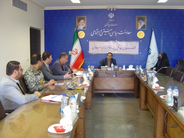 جلسه کمیسیون برآورد اطلاعات استان ساعت 30 / 10 صبح روز دوشنبه مورخ 15/ 11/ 1403 به ریاست آقای جیریایی معاون اداره کل امنیتی انتظامی برگزار گزدید.