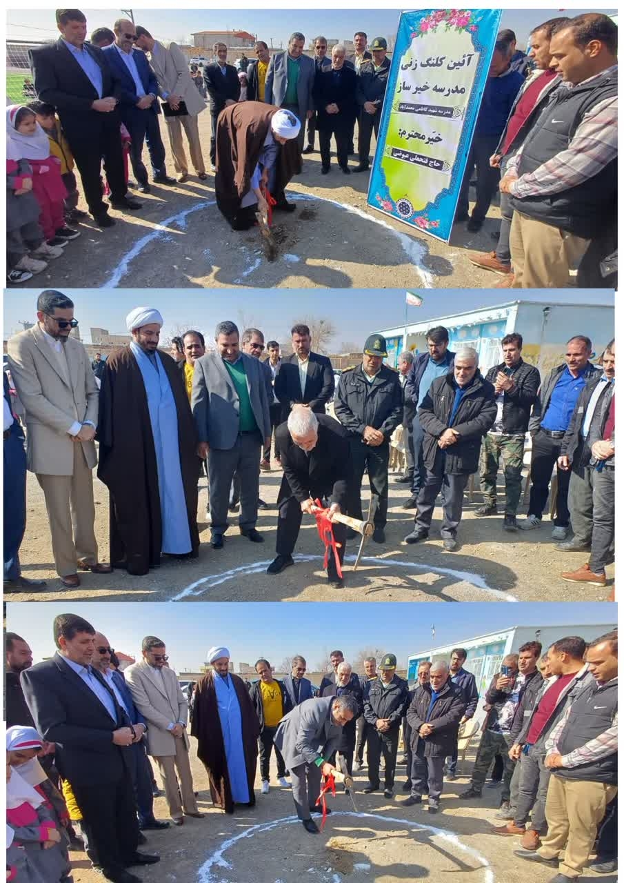 آئین کلنگ زنی مدرسه خیر ساز شهید کاظمی محمد آباد