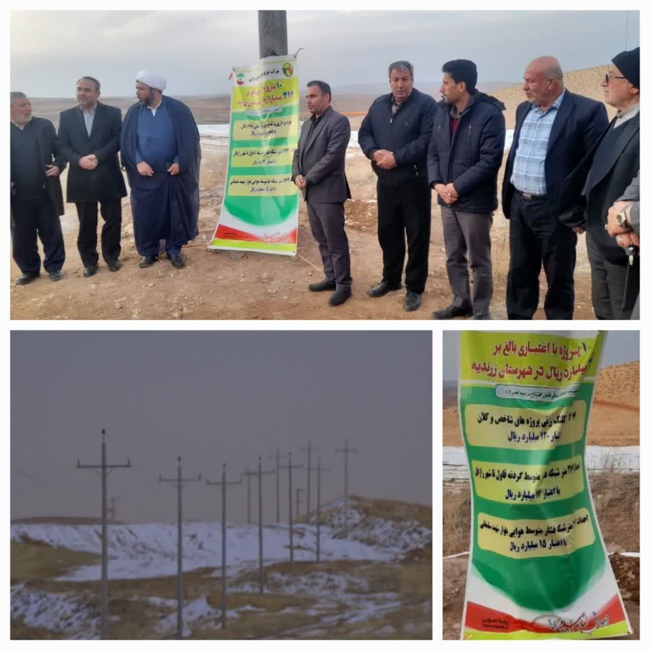 افتتاح شبکه فشار متوسط برق بخش خرقان