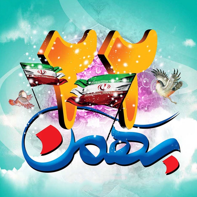 دعوت سرپرست فرمانداری شهرستان زرندیه برای حضور در راهپیمایی یوم الله ۲۲ بهمن