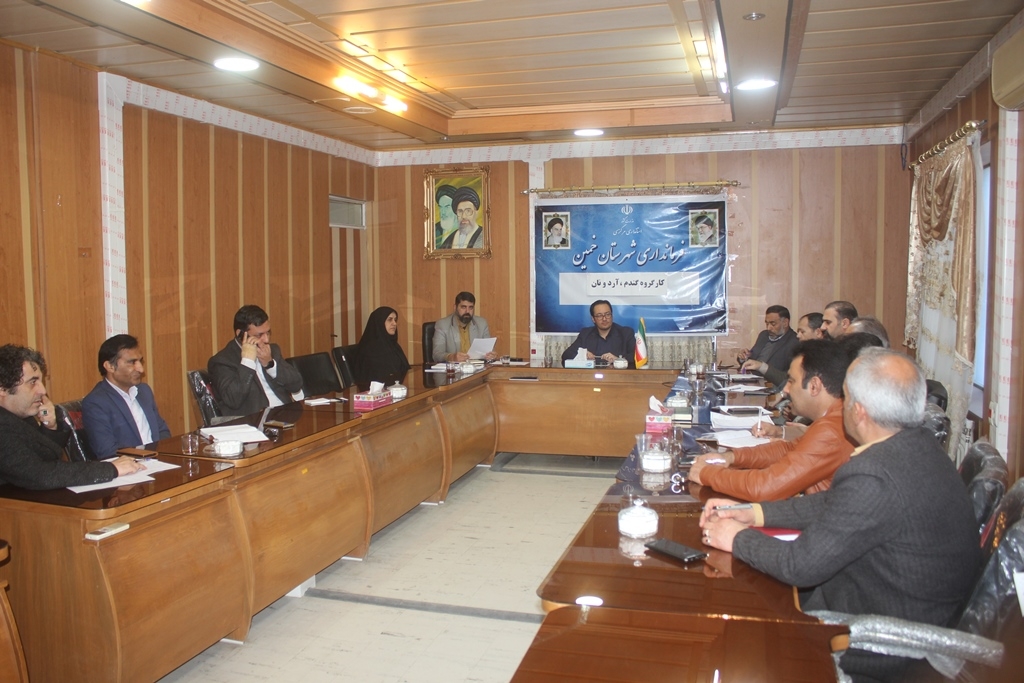 دهمین جلسه کارگروه گندم ، آرد و نان شهرستان خمین در سال 1403 برگزار شد