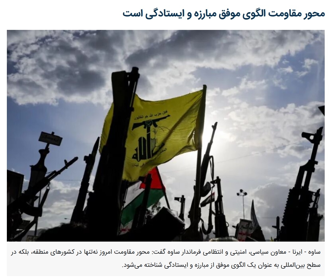 معاون فرماندار ساوه: محور مقاومت الگوی موفق مبارزه و ایستادگی است