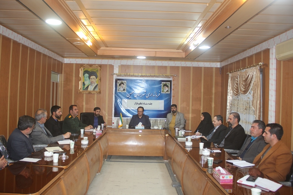 هشتمین جلسه ستاد تنظیم بازار شهرستان خمین در سال 1403 برگزار شد