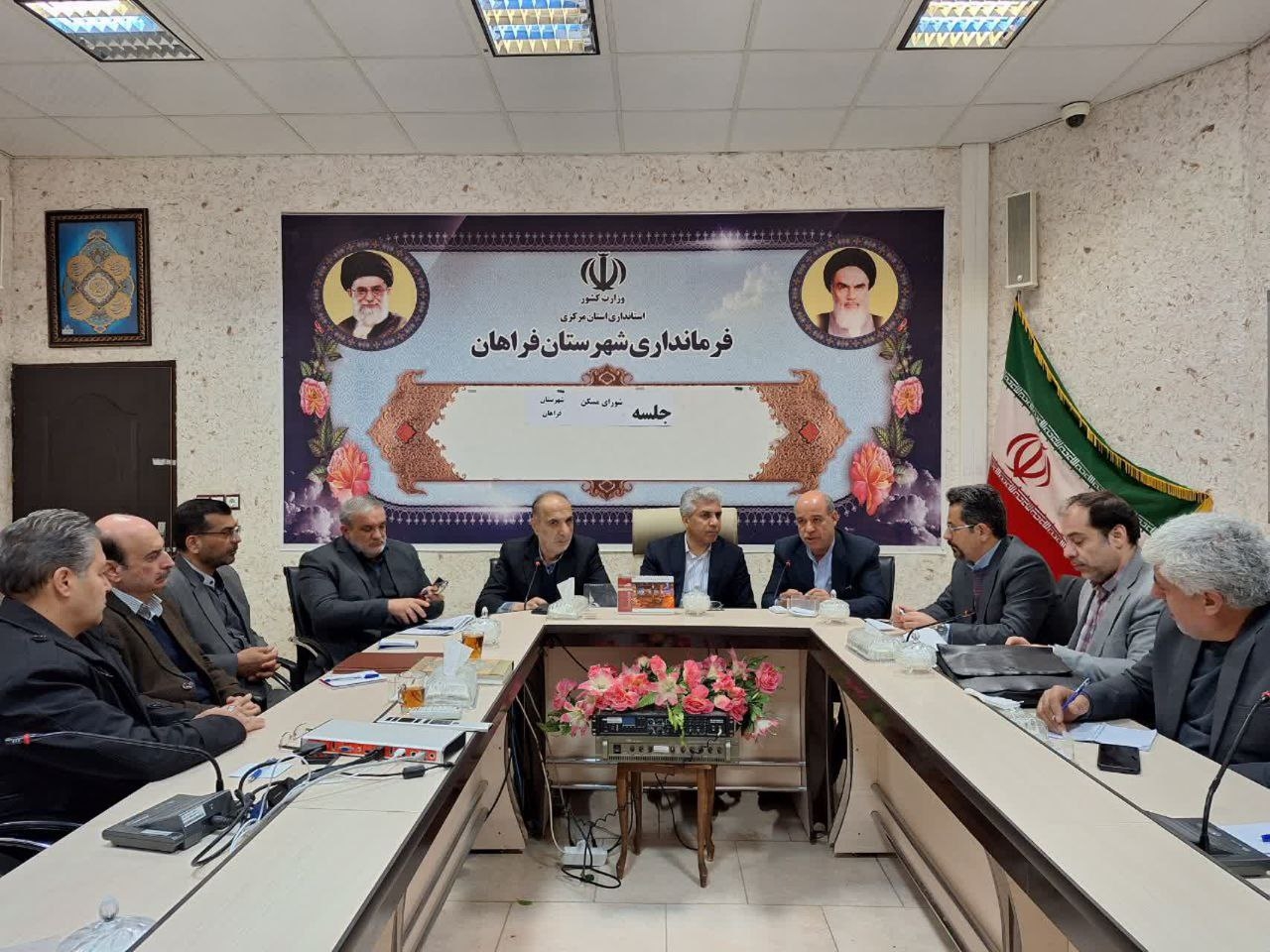 جلسه شورای مسکن شهرستان فراهان برگزار شد.