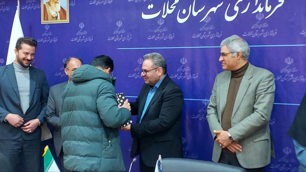 مراسم تقدیر از نمونه‌های بخش کشاورزی شهرستان محلات برگزار شد.