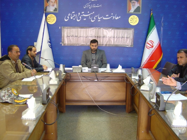 جلسه کمیته نظارت بر تهیه تولید و توزیع مواد شیمیایی و زیستی خطرناک استان ساعت 9 صبح روز سه شنبه مورخ 14/ 12/ 1403 به ریاست آقای برنج زاده سرپرست اداره کل امنیتی و انتظامی.