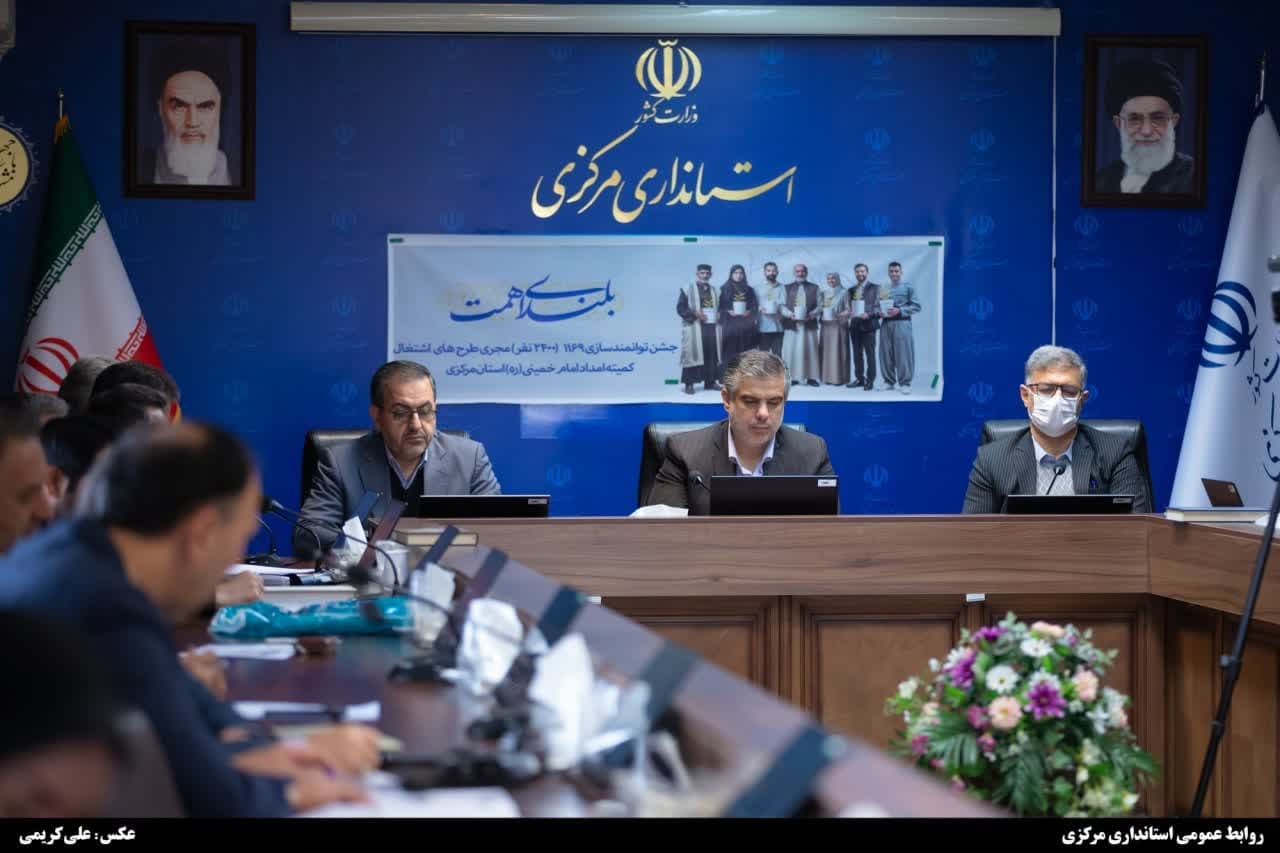 تأکید استاندار مرکزی بر توانمندسازی مددجویان کمیته امداد/ بیش از پیش برای کاهش آلام نیازمندان تلاش کنیم