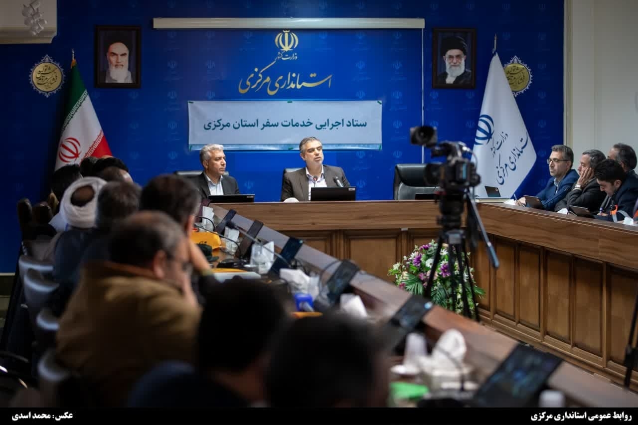 دستور استاندار مرکزی برای آمادگی کامل دستگاه‌های اجرایی در ایام نوروز