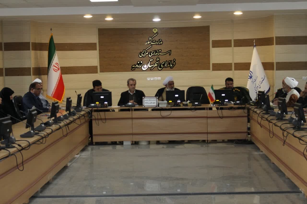 جلسه هماهنگی  ستاد پشتیبانی از اردوهای راهیان نور شهرستان زرندیه