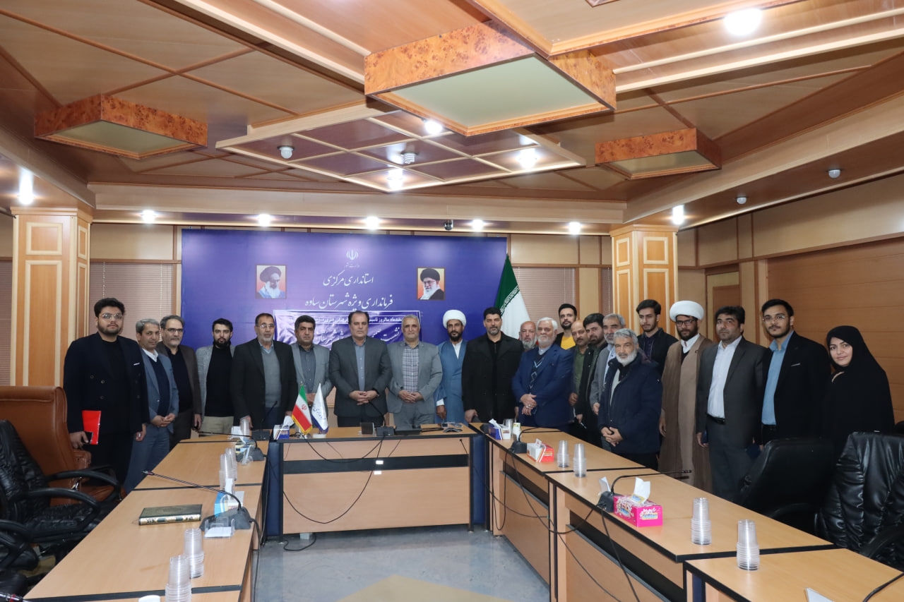 نشست صمیمی مدیران کانونهای مساجد با فرماندار ویژه شهرستان ساوه