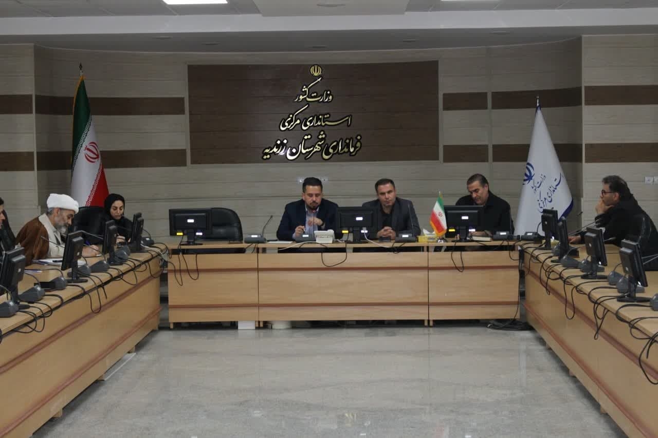 جلسه "ستاد پیشگیری، هماهنگی و آمادگی پاسخ به بحران شهرستان زرندیه"