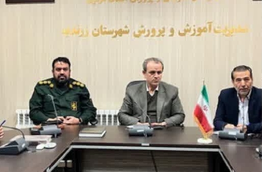 ۳۰۱ امین جلسه شورای آموزش و پرورش شهرستان زرندیه