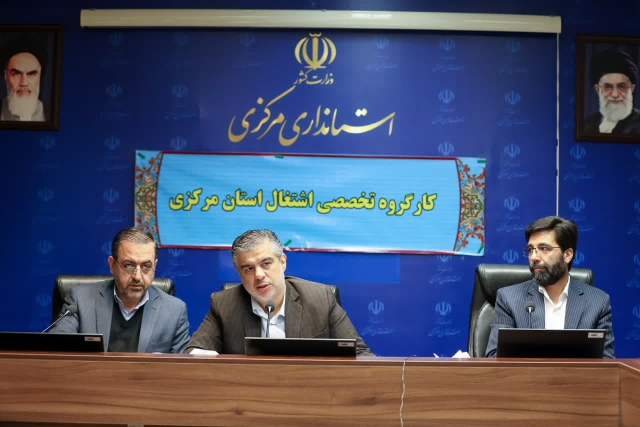 استاندار مرکزی: کم‌کاری در پرداخت تسهیلات اشتغال و برگشت منابع خیانت است/ انتقاد از عملکرد بانک‌ها