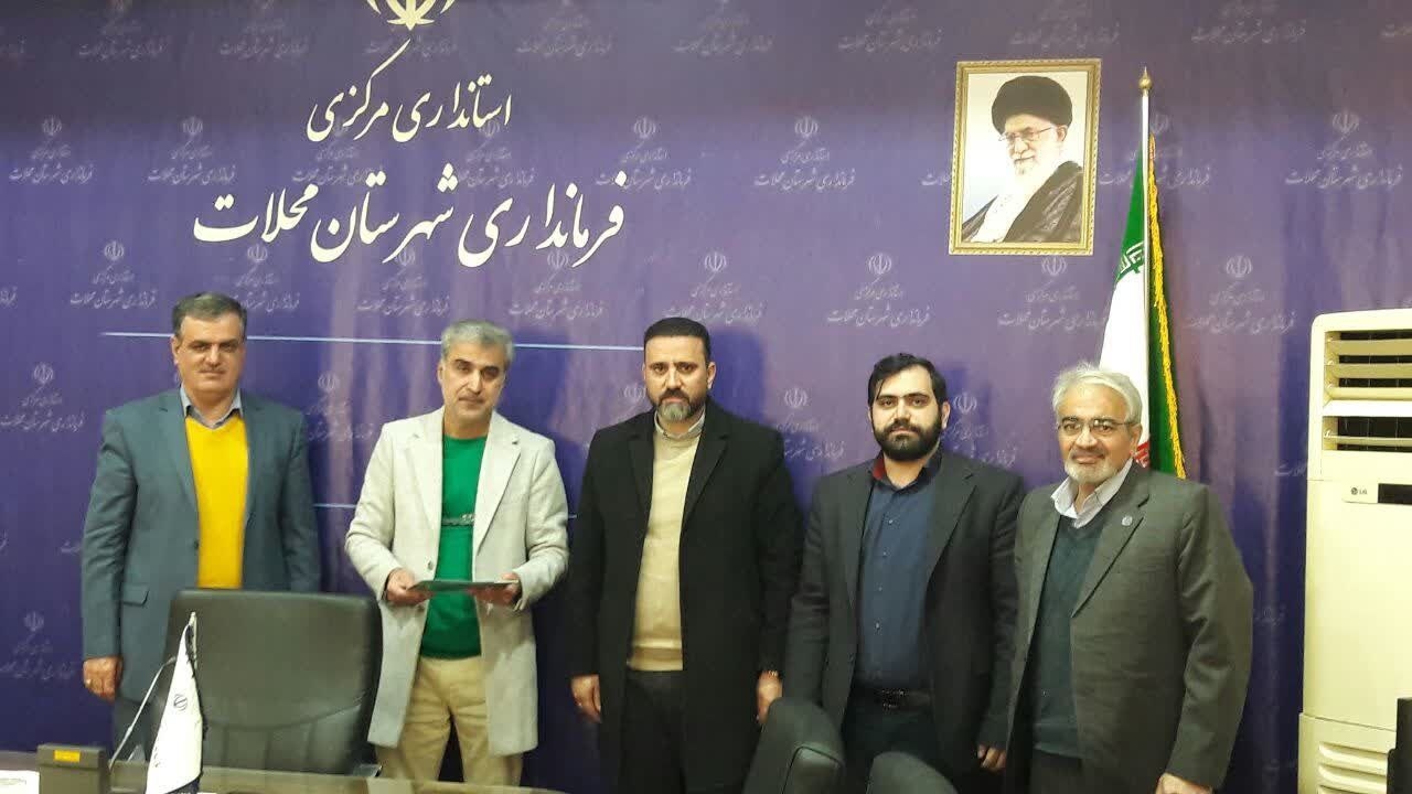 رییس شورای مشارکت مردمی در سلامت شهرستان محلات معرفی شد.