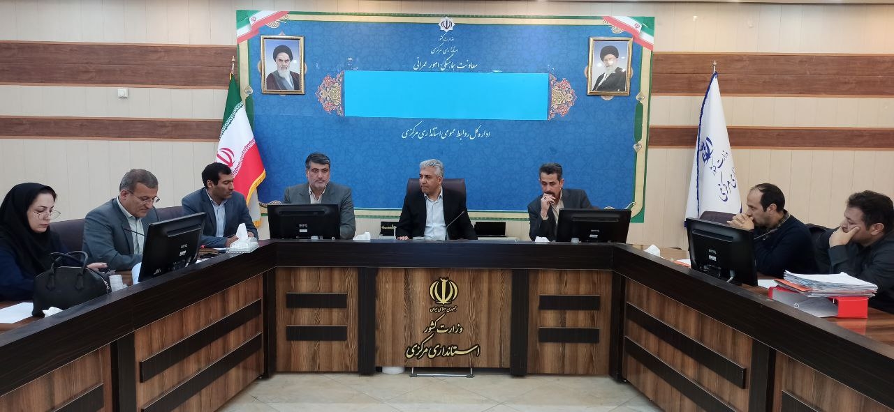 کمیسیون ماده ۵ استان برگزار شد......