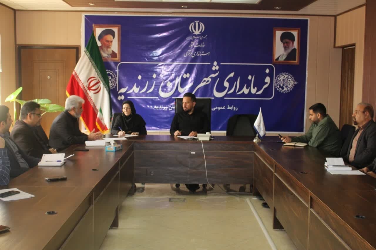 جلسه "تنظیم بازار شهرستان"