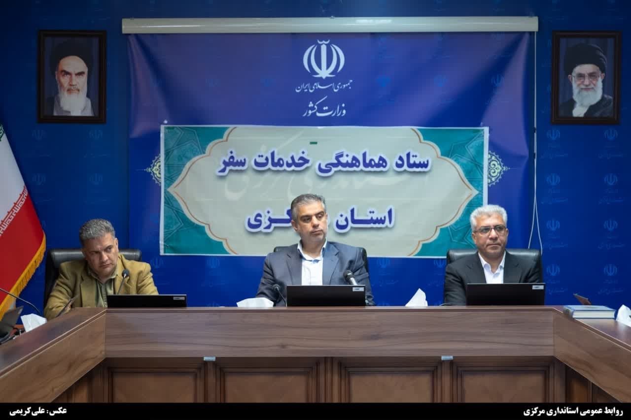 تأکید استاندار مرکزی بر نظارت مستمر ستاد خدمات سفر در نیمه دوم تعطیلات نوروز
