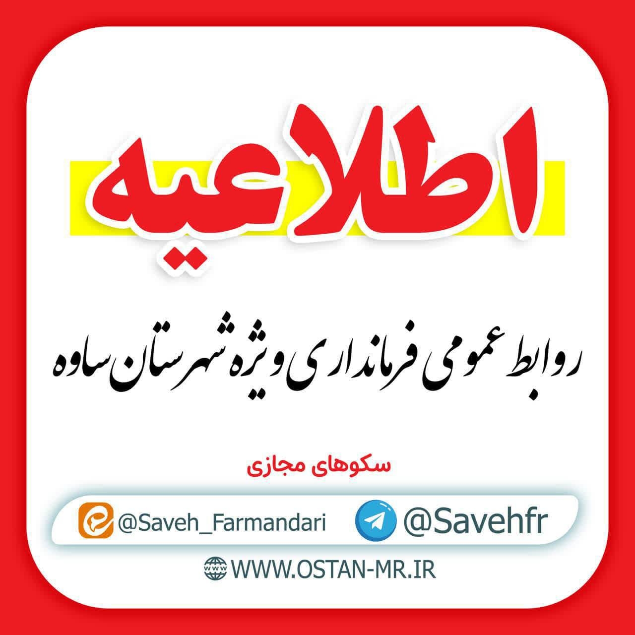 از شنبه ۱۶ فروردین ؛
ساعت کاری ادارات به روال عادی بازگشت