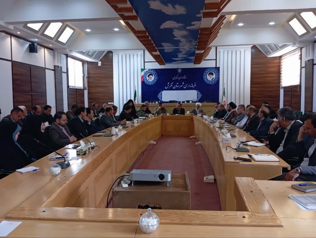 اولین جلسه شورای اداری شهرستان در سال جاری برگزار شد.

به گزارش روابط عمومی فرمانداری شهرستان تفرش اولین جلسه شورای اداری شهرستان به ریاست دکتر اتابکی فرماندار و با حضور دکتر اجرایی امام جمعه، اعضای شورای تامین، اعضای شورای اداری شهرستان در محل فرمانداری برگزار گردید.