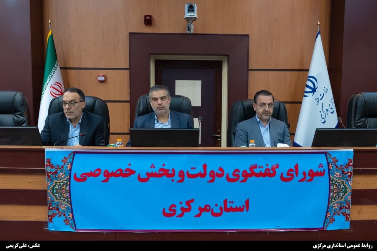 استاندار مرکزی: سرمایه‌گذاری برای تولید ضرورت این مقطع زمانی کشور است/ تمرکز بر اصلاح روش‌ها و تسهیل شرایط سرمایه‌گذاری