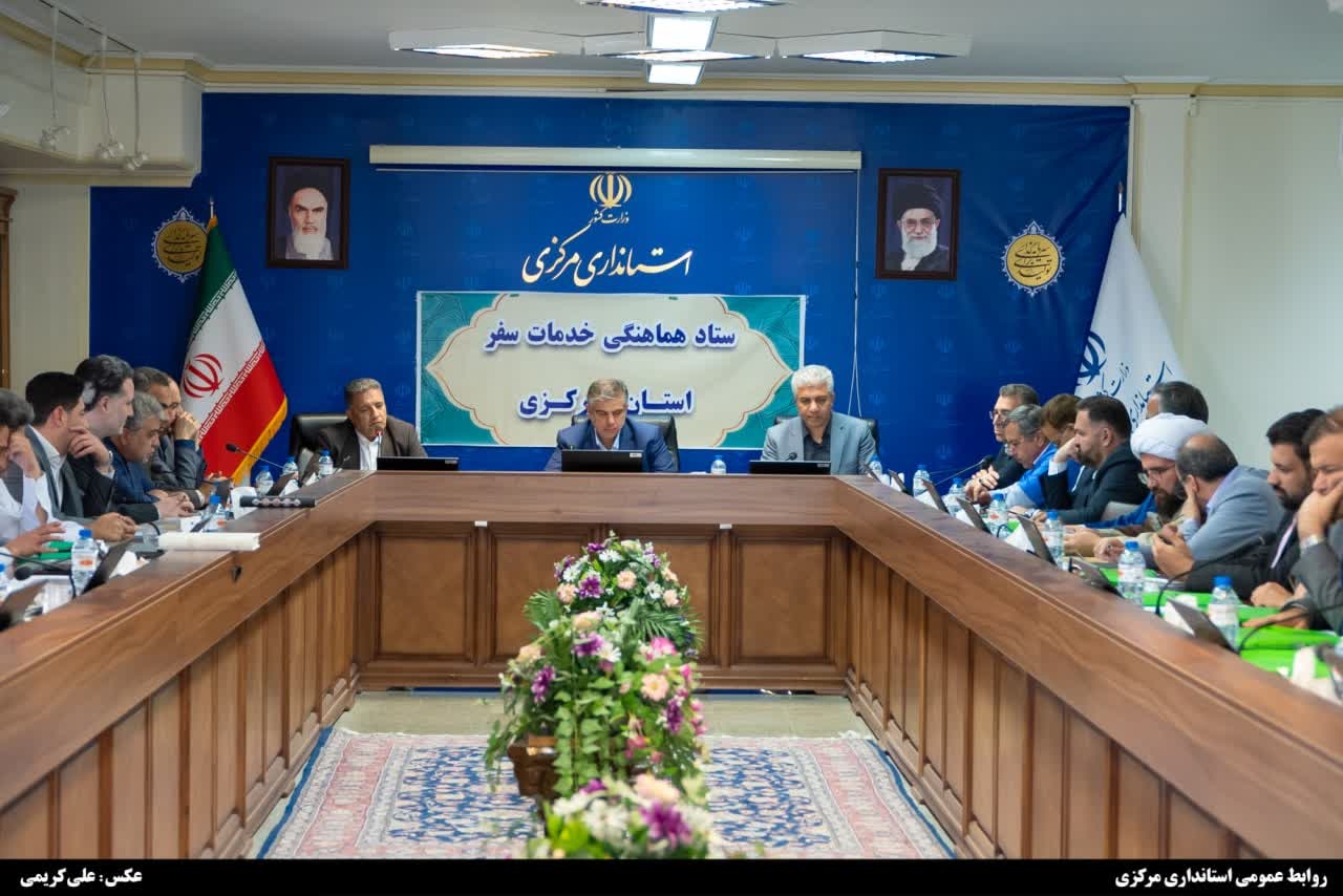 🔻جلسه ستاد هماهنگی خدمات سفر(۴) استان مرکزی برگزار شد.

🔹جلسه ستاد هماهنگی خدمات سفر (۴) استان مرکزی به ریاست زندیه وکیلی، استاندار مرکزی و با حضور اعضای مربوطه برگزار و کمیته های ستاد گزارشات خود را ارائه کردند.