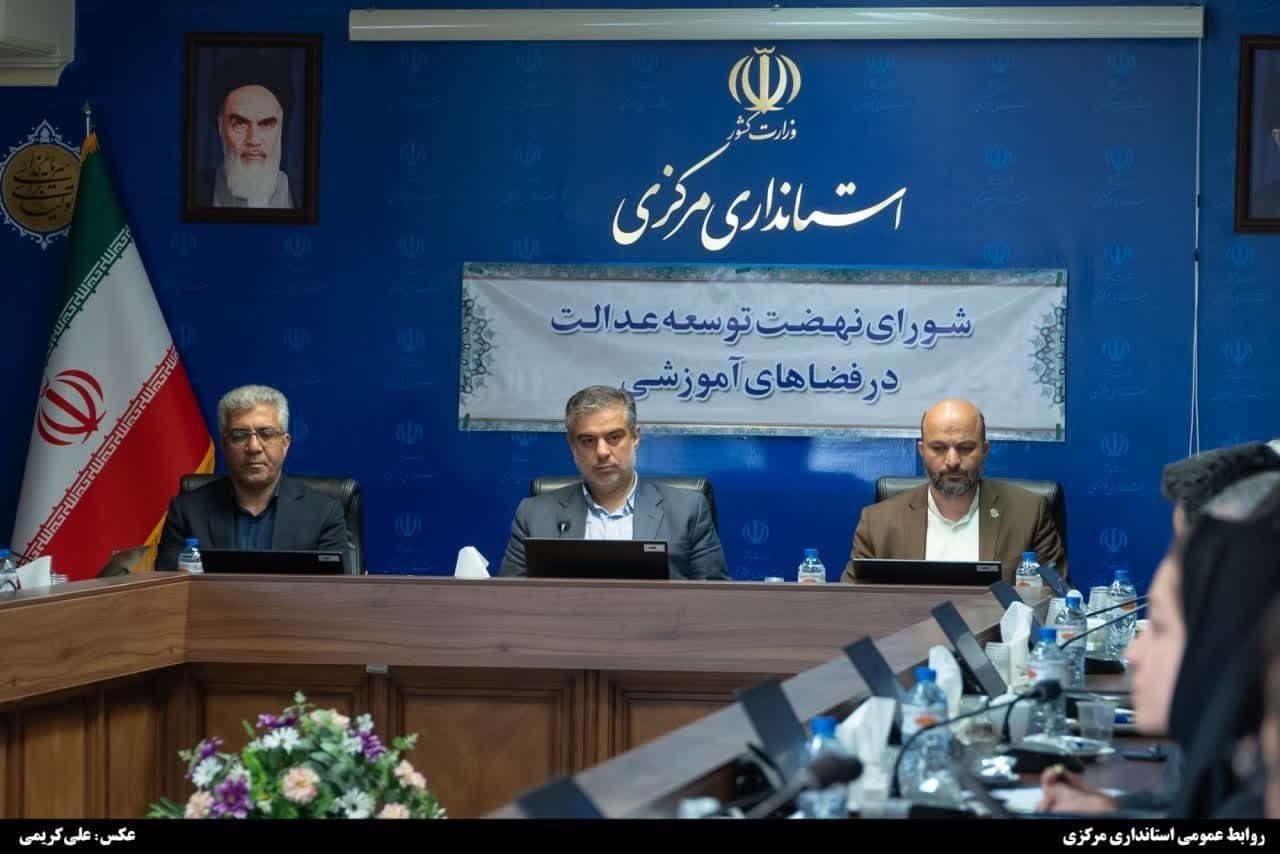 استان مرکزی در نهضت توسعه عدالت در فضاهای آموزشی با انسجام اقدام کرده است